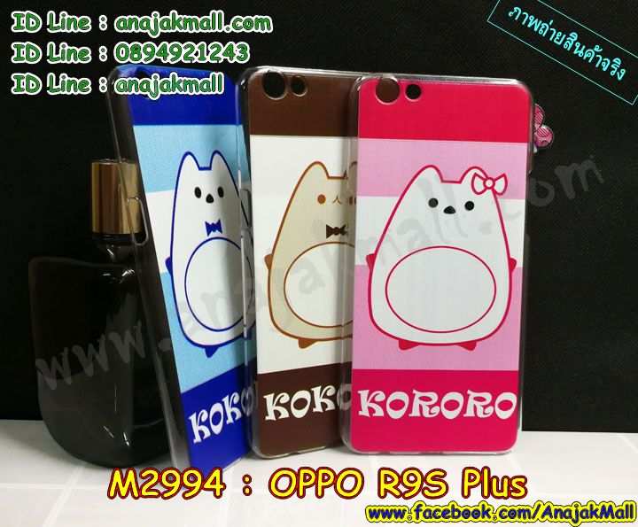 เคส OPPO R9S plus,รับสกรีนเคสฝาพับออปโป R9S plus,สกรีนเคสการ์ตูนออปโป R9S plus,รับพิมพ์ลายเคส OPPO R9S plus,เคสหนัง OPPO R9S plus,เคสไดอารี่ OPPO R9S plus,พิมพ์เคสแข็งออปโป R9S plus,เคสพิมพ์ลาย OPPO R9S plus,กระเป๋าสะพาย oppo r9s pro คริสตัล,เคสแต่งคริสตัล oppo r9s pro ฟรุ๊งฟริ๊ง,เคสยางนิ่มพิมพ์ลายออปโป r9s pro,กรอบฝาพับเค 6 โน๊ต ไดอารี่,เค 6 โน๊ต หนังฝาพับใส่บัตร,เคสแข็งบุหนัง oppo r9s pro,มิเนียม oppo r9s pro กระจกเงา,กรอบโลหะลายการ์ตูนออปโป R9S plus,สั่งสกรีนเคส OPPO R9S plus,พิมพ์เคส OPPO R9S plus,เคสฝาพับ OPPO R9S plus,เคสโรบอท OPPO R9S plus,เคสสกรีนลาย OPPO R9S plus,เคสยาง OPPO R9S plus,เคสซิลิโคนพิมพ์ลาย OPPO R9S plus,สั่งทำการ์ตูนเคสออปโป R9S plus,สกรีนเคสออปโป R9S plus,เคสแข็งพิมพ์ลาย OPPO R9S plus,เคสยางคริสตัลติดแหวน OPPO R9S plus,เคสบั้มเปอร์ OPPO R9S plus,เคสประกอบ OPPO R9S plus,ซองหนัง OPPO R9S plus,เคส oppo r9s plus ,ซองหนังออปโป R9S plus,เคสหนังการ์ตูนออปโป R9S plus,เคสอลูมิเนียมออปโป R9S plus,เคสกันกระแทก OPPO R9S plus,r9s pro หนังฝาพับใส่บัตร,เคสแข็งบุหนัง oppo r9s pro,มิเนียม oppo r9s pro กระจกเงา,กรอบยางติดแหวนคริสตัล oppo r9s pro,เคสกรอบอลูมิเนียมลายการ์ตูน oppo r9s pro,เกราะ oppo r9s pro กันกระแทก,ซิลิโคน oppo r9s pro การ์ตูน,กรอบนิ่ม oppo r9s pro,เคสลายทีมฟุตบอลออปโป r9s pro,เคสประกบ oppo r9s pro,เคสสะพายออปโป R9S plus,เคสกระจกออปโป R9S plus,เคสหนังฝาพับ oppo R9S plus,เคสนิ่มสกรีนลาย OPPO R9S plus,เคสแข็ง oppo R9S plus,กรอบ oppo R9S plus,ซองหนังลายการ์ตูน OPPO R9S plus,เคสปั้มเปอร์ OPPO R9S plus,เคสประกบ OPPO R9S plus,กรอบคริสตัลยาง OPPO R9S plus,เคสสกรีน oppo R9S plus,ฝาพับกระจกเงาออปโป R9S plus,เคสประกบปั้มเปอร์ OPPO R9S plus,กรอบบัมเปอร์เคสออปโป R9S plus,เคส 2 ชั้นกันกระแทก OPPO R9S plus,ฝาหลังสกรีนออปโป R9S plus,เคสโรบอทกันกระแทก OPPO R9S plus,กรอบมิเนียมสกรีน OPPO R9S plus,บัมเปอร์อลูมิเนียมออปโป R9S plus,เคสกรอบบัมเปอร์ออปโป R9S plus,กรอบหนังโชว์เบอร์ OPPO R9S plus,เคสบัมเปอร์สกรีนลาย OPPO R9S plus,เคสแต่งเพชรคริสตัลออปโป R9S plus,สั่งพิมพ์เคสลายการ์ตูน OPPO R9S plus,เคสตัวการ์ตูน OPPO R9S plus,เคสฝาพับประดับ OPPO R9S plus,เคสหนังประดับ OPPO R9S plus,เคสฝาพับแต่งเพชร OPPO R9S plus,ฝาหลังกันกระแทกออปโป R9S plus,เคสโลหะขอบอลูมิเนียมออปโป R9S plus,เคสสายสะพาย OPPO R9S plus,เคสคริสตัล OPPO R9S plus,เคสแต่งเพชร OPPO R9S plus,เคสแต่งคริสตัล OPPO R9S plus,เคสแข็งแต่งเพชร OPPO R9S plus,เคสขวดน้ำหอม OPPO R9S plus,พิมพ์แข็งการ์ตูนออปโป R9S plus,กรอบโลหะ OPPO R9S plus,เคสขอบอลูมิเนียม OPPO R9S plus,เคสหูกระต่าย OPPO R9S plus,เคสห้อยคอ OPPO R9S plus